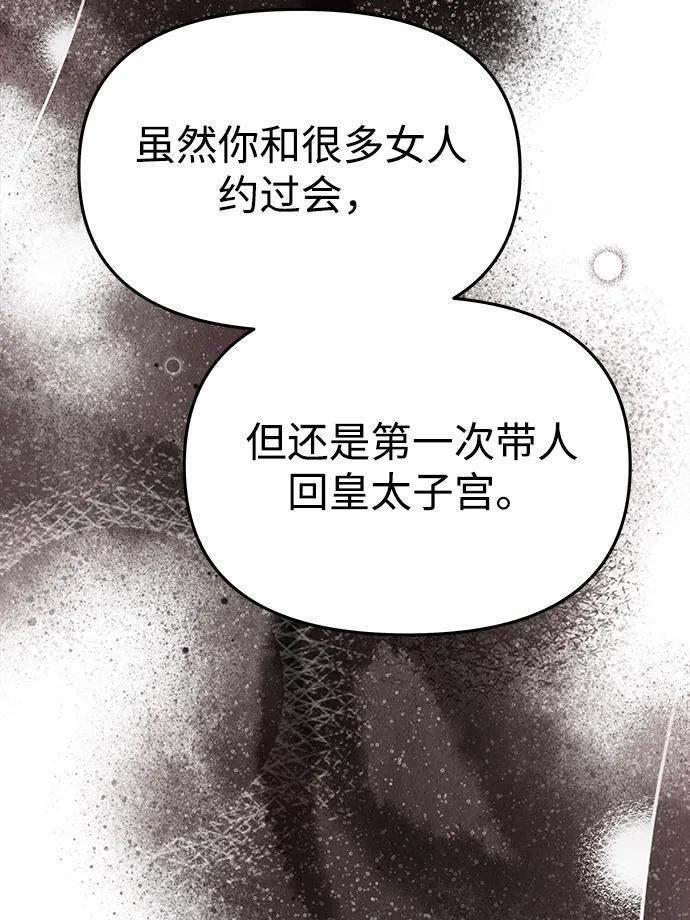 [第46话]再次陷入混乱-一个丈夫就够了-Go Sun-Young（第9张）