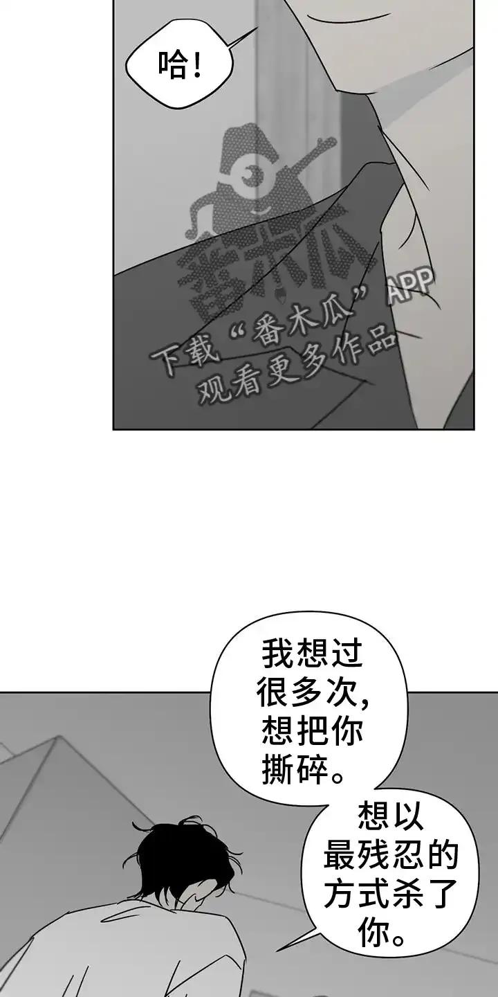 第46章：谢罪-孽缘(FAN)-Keonn（第20张）