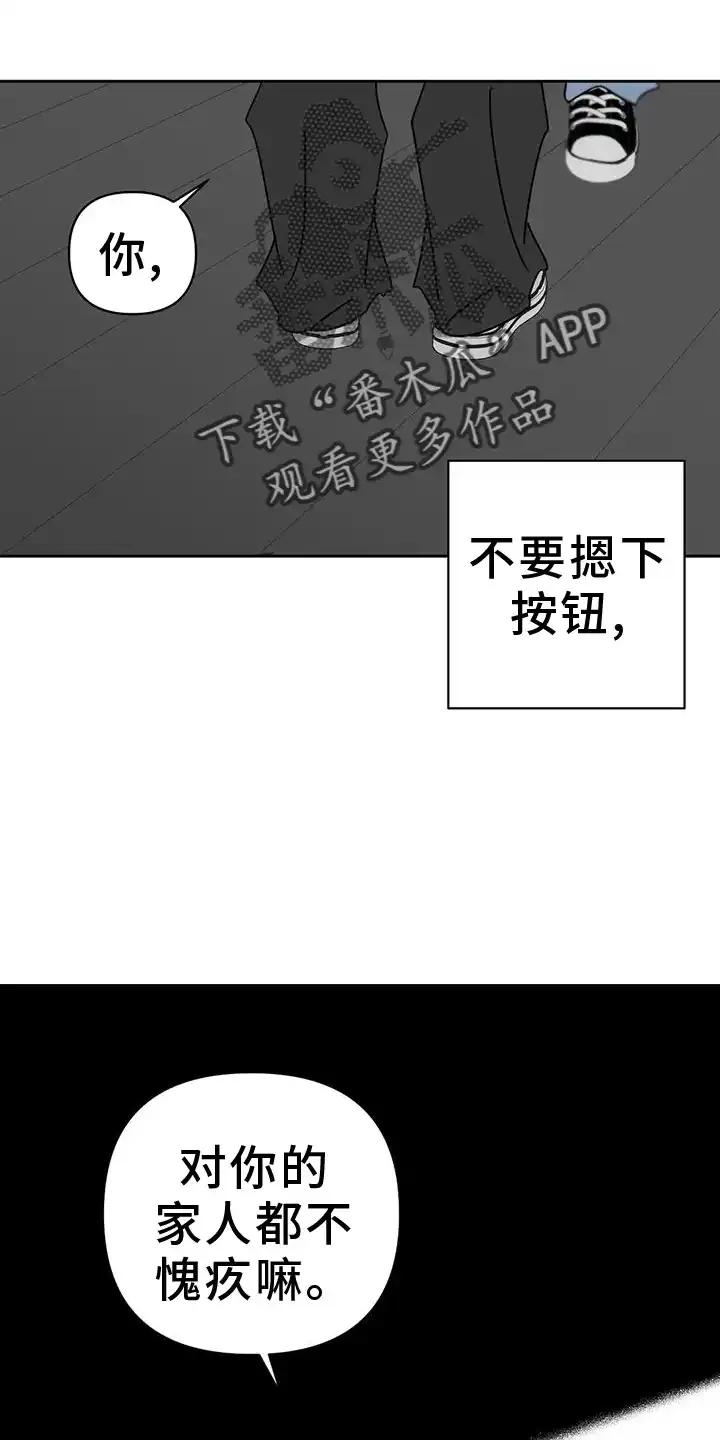 第46章：谢罪-孽缘(FAN)-Keonn（第12张）
