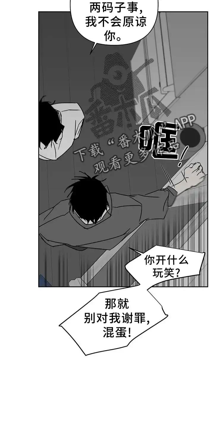 第46章：谢罪-孽缘(FAN)-Keonn（第18张）