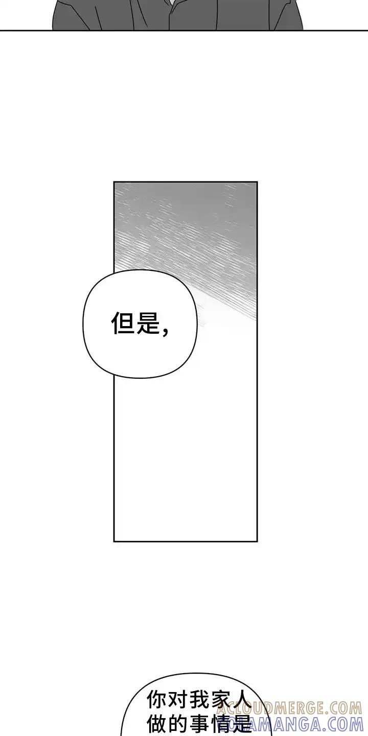第46章：谢罪-孽缘(FAN)-Keonn（第17张）