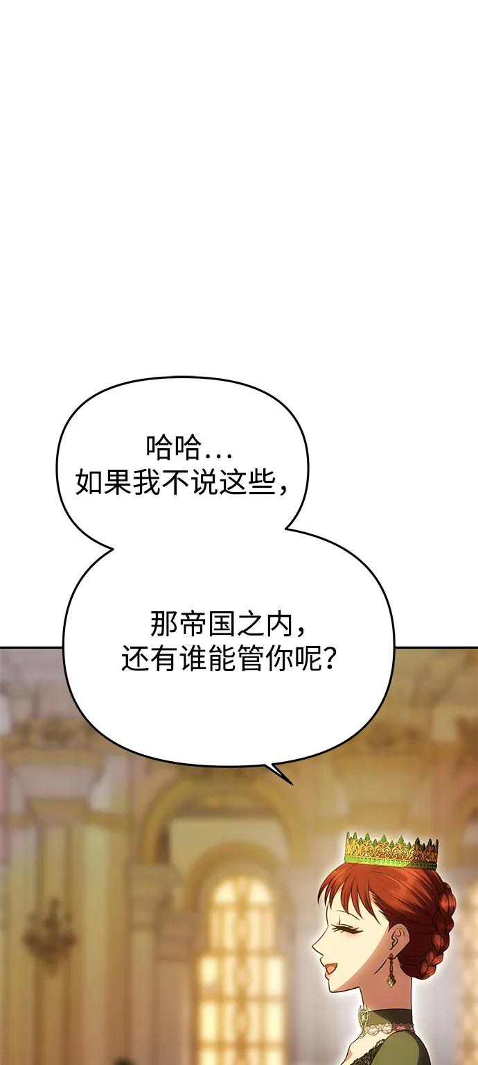 [第46话]再次陷入混乱-一个丈夫就够了-Go Sun-Young（第6张）