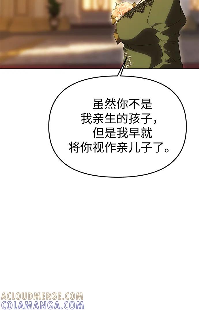 [第46话]再次陷入混乱-一个丈夫就够了-Go Sun-Young（第7张）