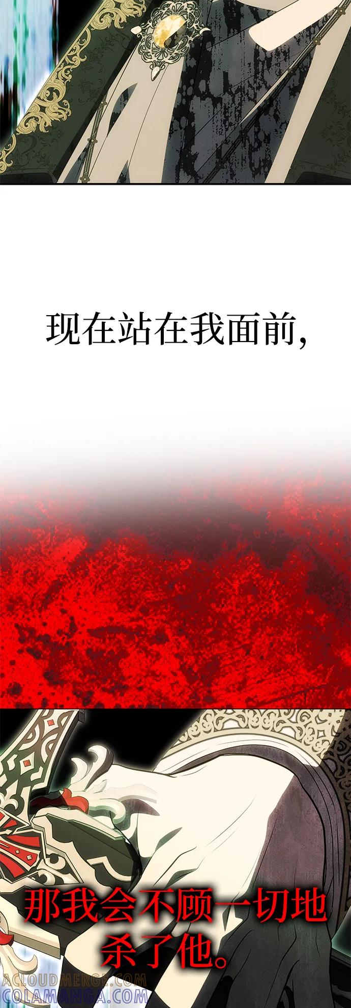 [第47话]同床异梦-一个丈夫就够了-Go Sun-Young（第9张）