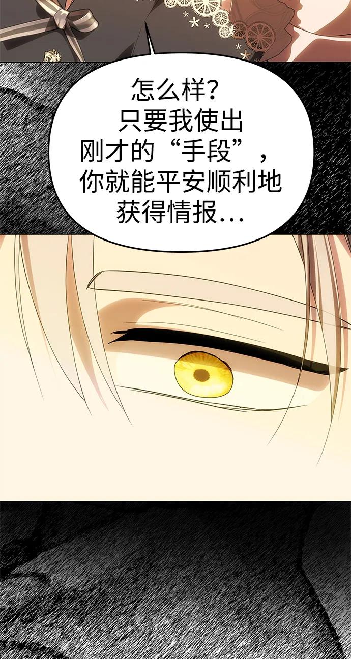 [第48话]最后的请求-一个丈夫就够了-Go Sun-Young（第8张）