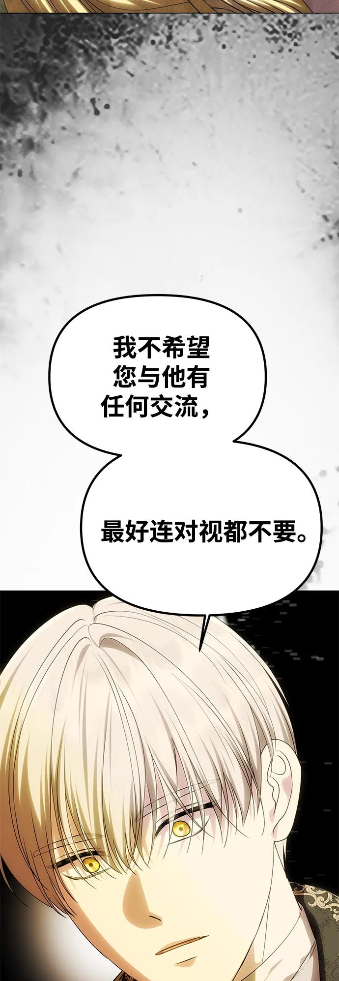 [第48话]最后的请求-一个丈夫就够了-Go Sun-Young（第12张）