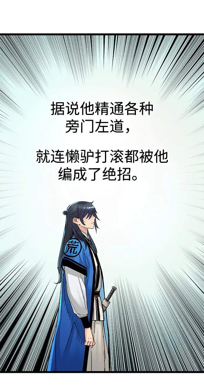 第49话-残命天才生存法-JP/Blue seesaw,YOON.C（第15张）