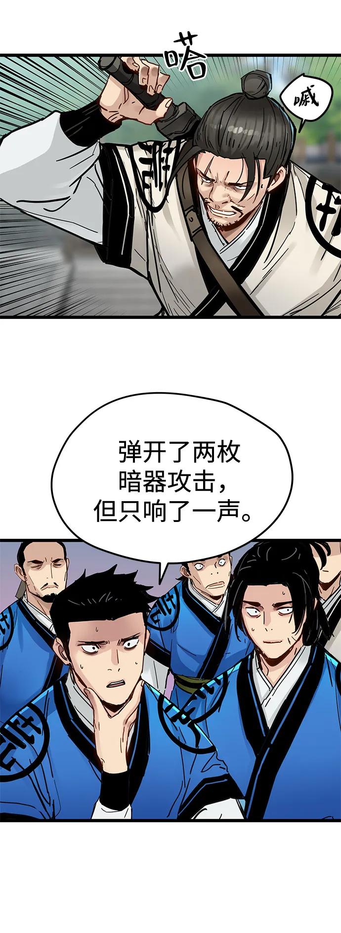 第49话-残命天才生存法-JP/Blue seesaw,YOON.C（第24张）
