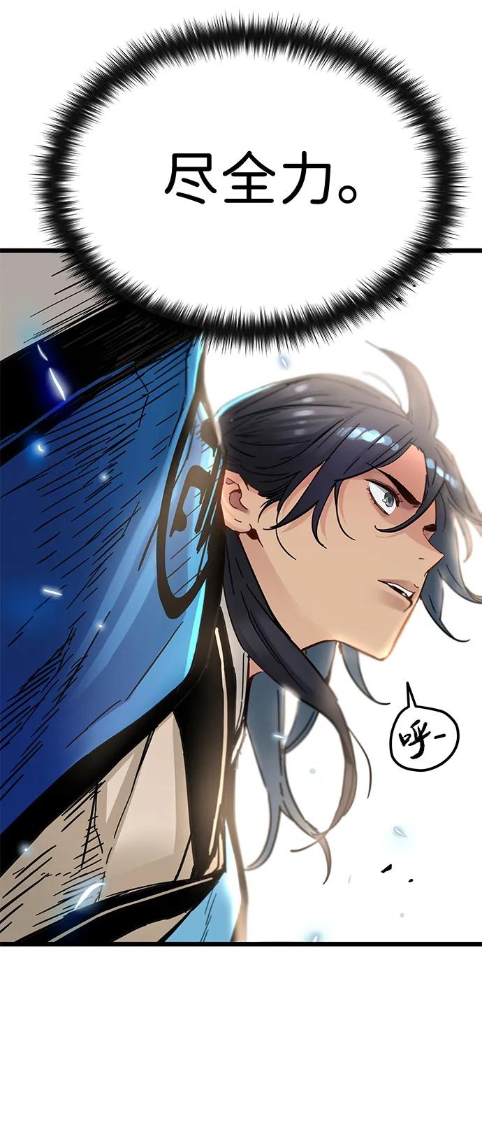 第49话-残命天才生存法-JP/Blue seesaw,YOON.C（第23张）