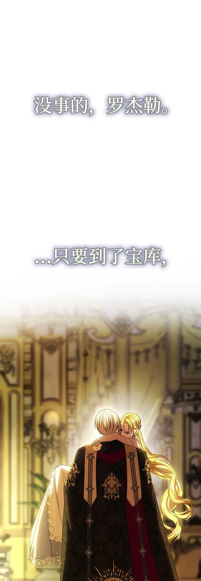 [第49话]面对真相-一个丈夫就够了-Go Sun-Young（第2张）