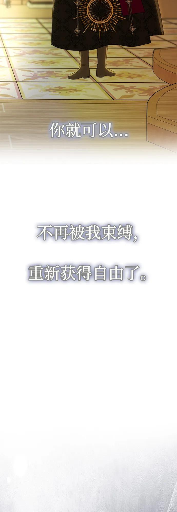 [第49话]面对真相-一个丈夫就够了-Go Sun-Young（第3张）