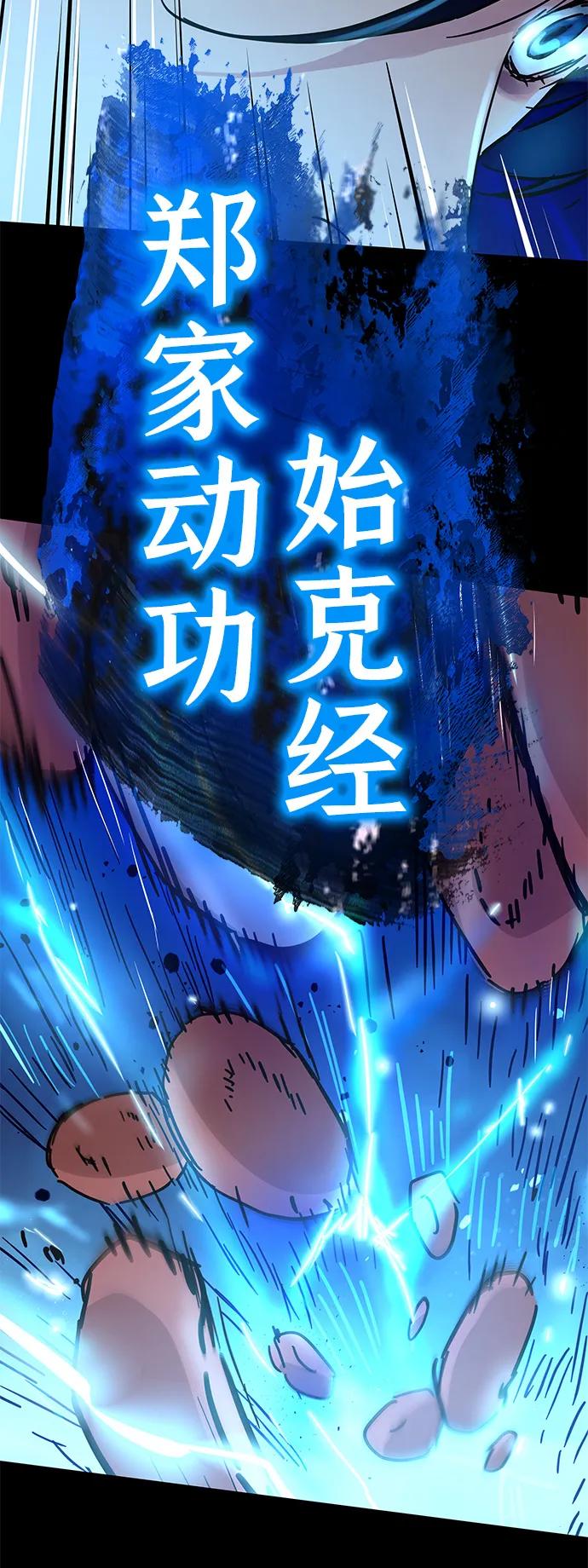 第49话-残命天才生存法-JP/Blue seesaw,YOON.C（第26张）