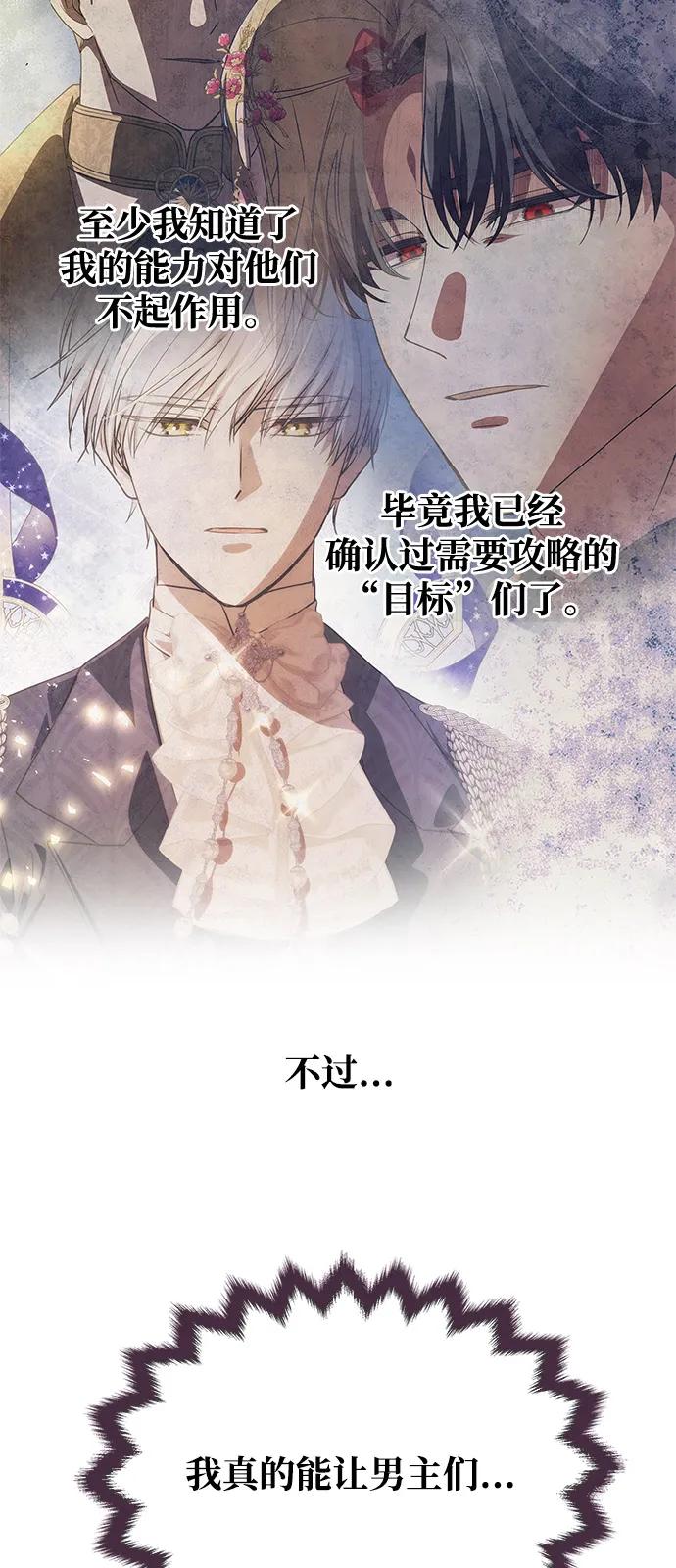 [第5话]皇太子的邀请-一个丈夫就够了-Go Sun-Young（第3张）