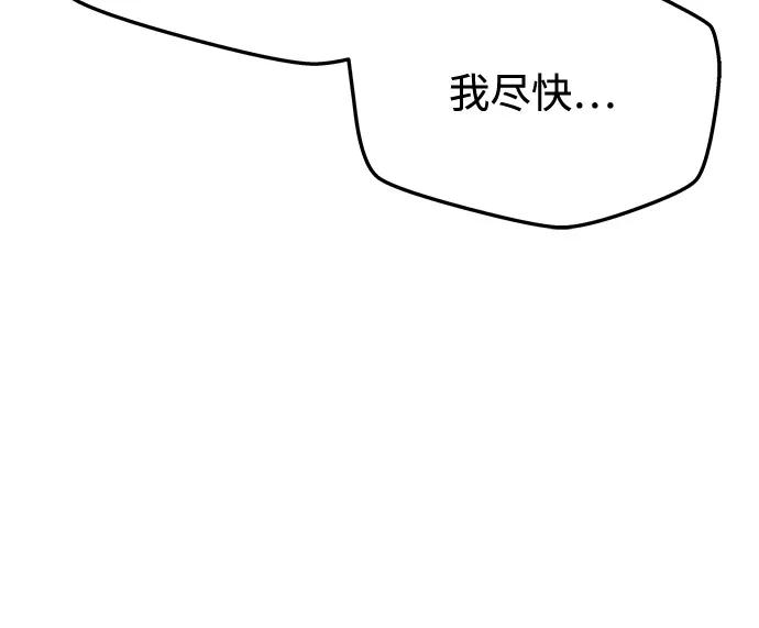 [第5话]皇太子的邀请-一个丈夫就够了-Go Sun-Young（第18张）