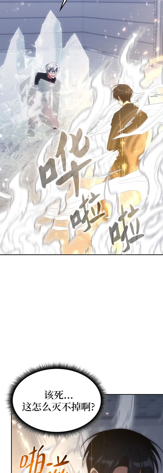 第50话-归来的大佬是满级疯狗-jd/IwantIt,Kang Hari（第3张）