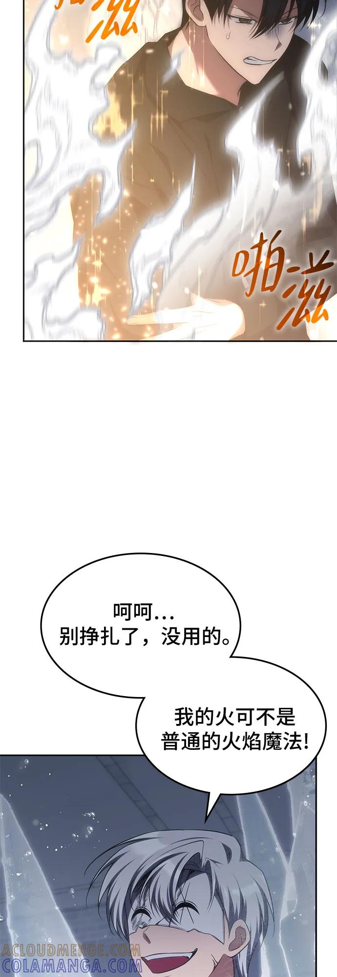 第50话-归来的大佬是满级疯狗-jd/IwantIt,Kang Hari（第4张）