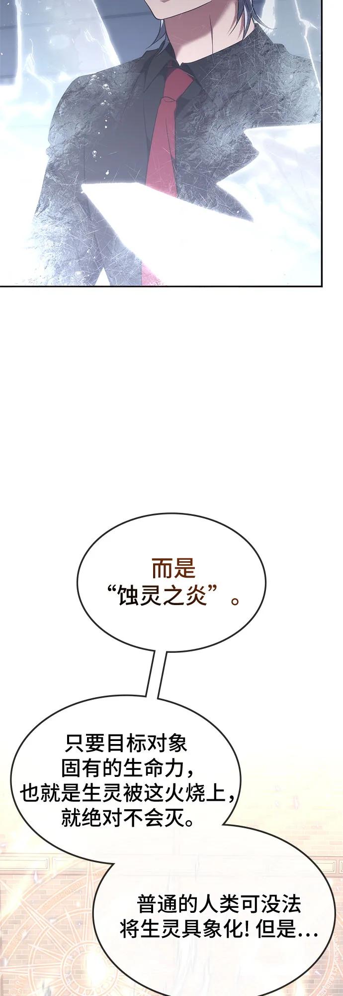 第50话-归来的大佬是满级疯狗-jd/IwantIt,Kang Hari（第5张）