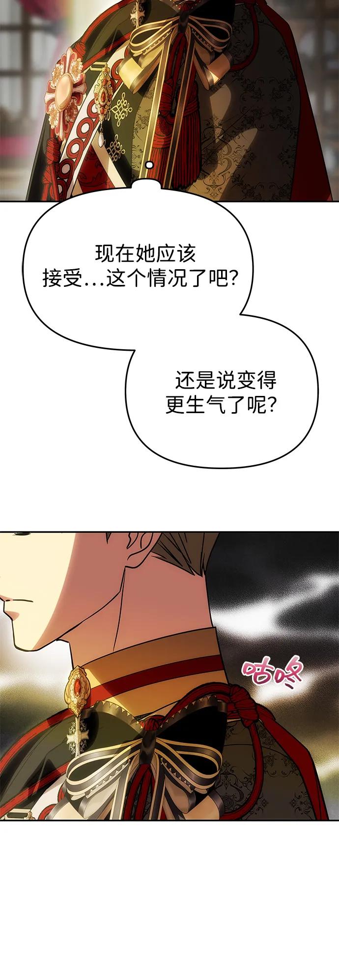 [第53话]用镣铐锁住也不行-一个丈夫就够了-Go Sun-Young（第5张）