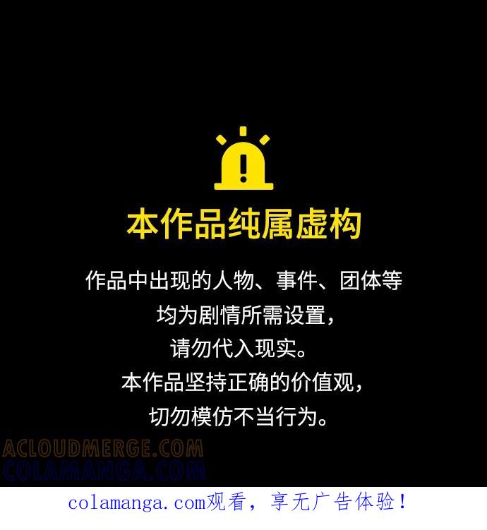 [第53话]用镣铐锁住也不行-一个丈夫就够了-Go Sun-Young（第1张）