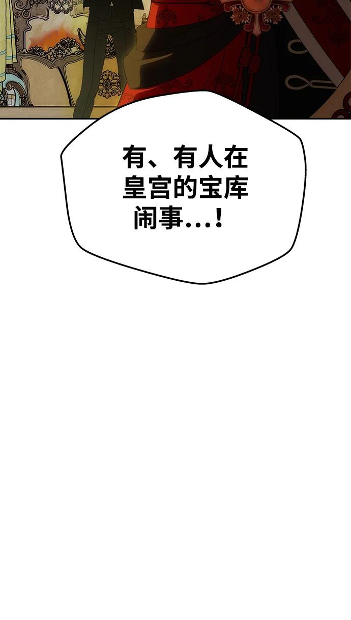 [第53话]用镣铐锁住也不行-一个丈夫就够了-Go Sun-Young（第14张）