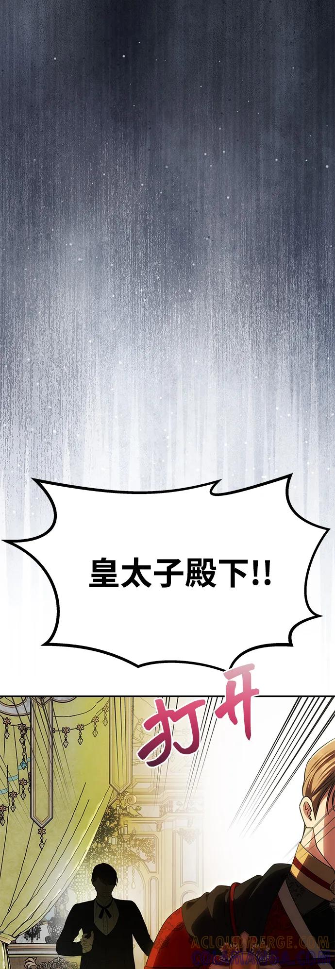 [第53话]用镣铐锁住也不行-一个丈夫就够了-Go Sun-Young（第13张）