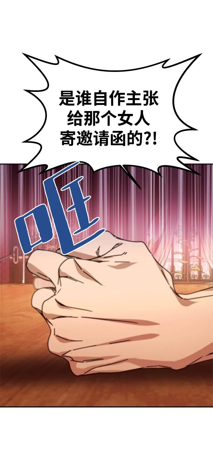 [第7话]迷药-一个丈夫就够了-Go Sun-Young（第2张）