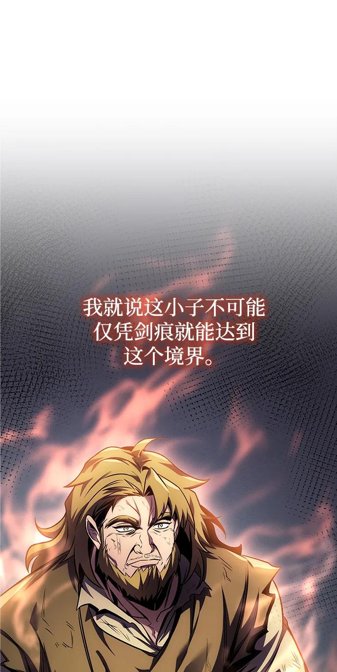 第75话-唯我可见的高塔攻略-goodluck/Sado.(REDICE STUDIO),X-NAME（第34张）
