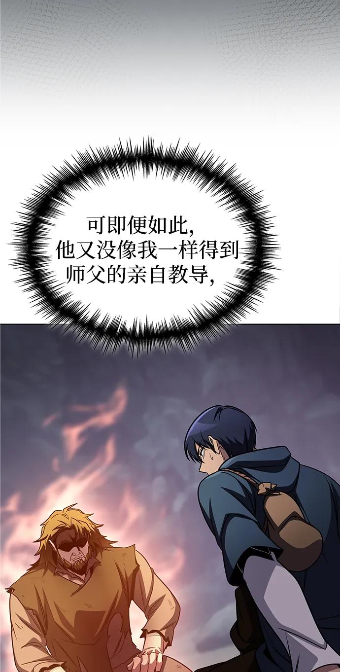 第75话-唯我可见的高塔攻略-goodluck/Sado.(REDICE STUDIO),X-NAME（第36张）