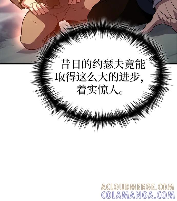 第75话-唯我可见的高塔攻略-goodluck/Sado.(REDICE STUDIO),X-NAME（第37张）