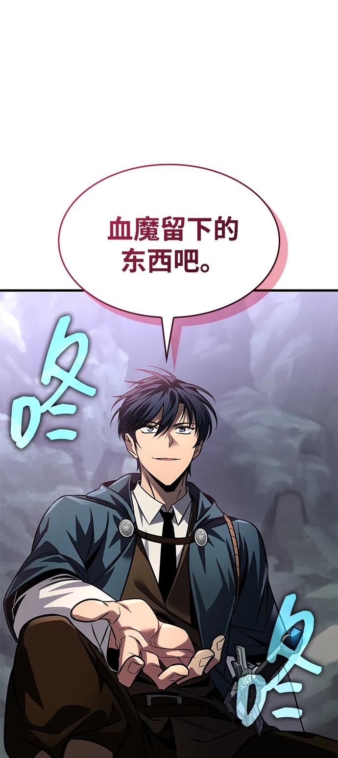 第75话-唯我可见的高塔攻略-goodluck/Sado.(REDICE STUDIO),X-NAME（第39张）