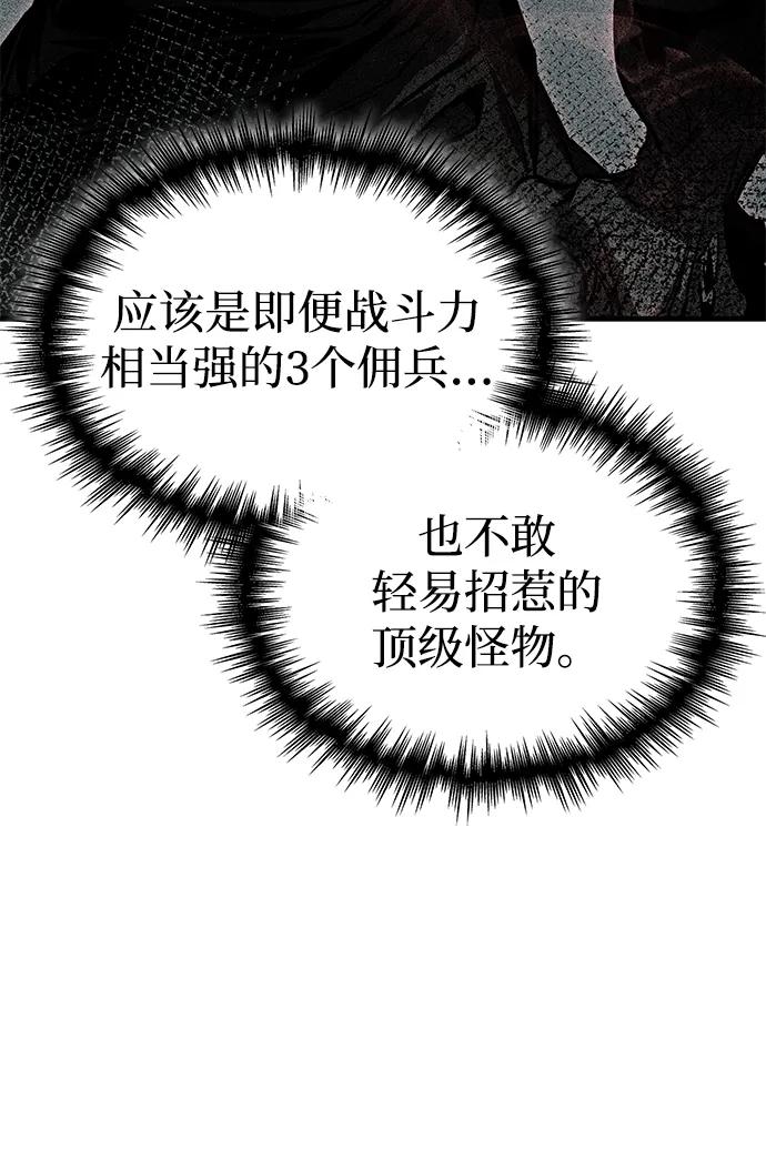 第79话-唯我可见的高塔攻略-goodluck/Sado.(REDICE STUDIO),X-NAME（第16张）