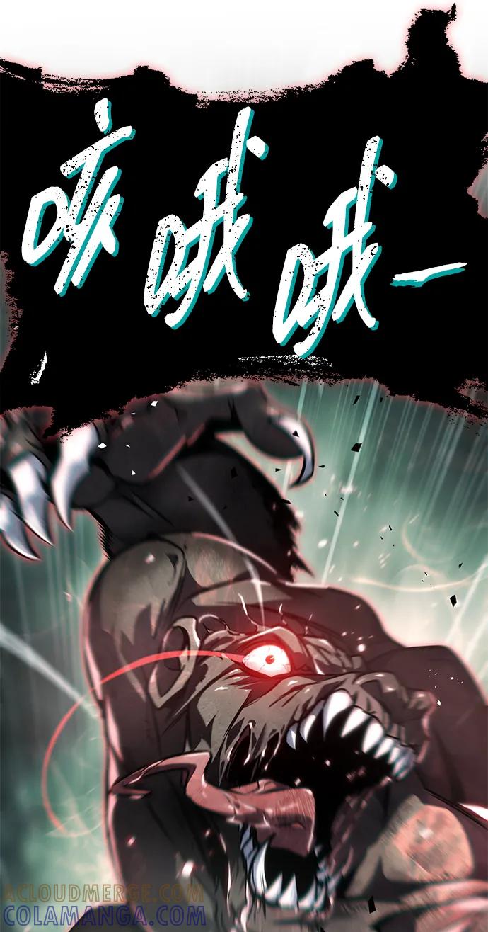 第79话-唯我可见的高塔攻略-goodluck/Sado.(REDICE STUDIO),X-NAME（第37张）