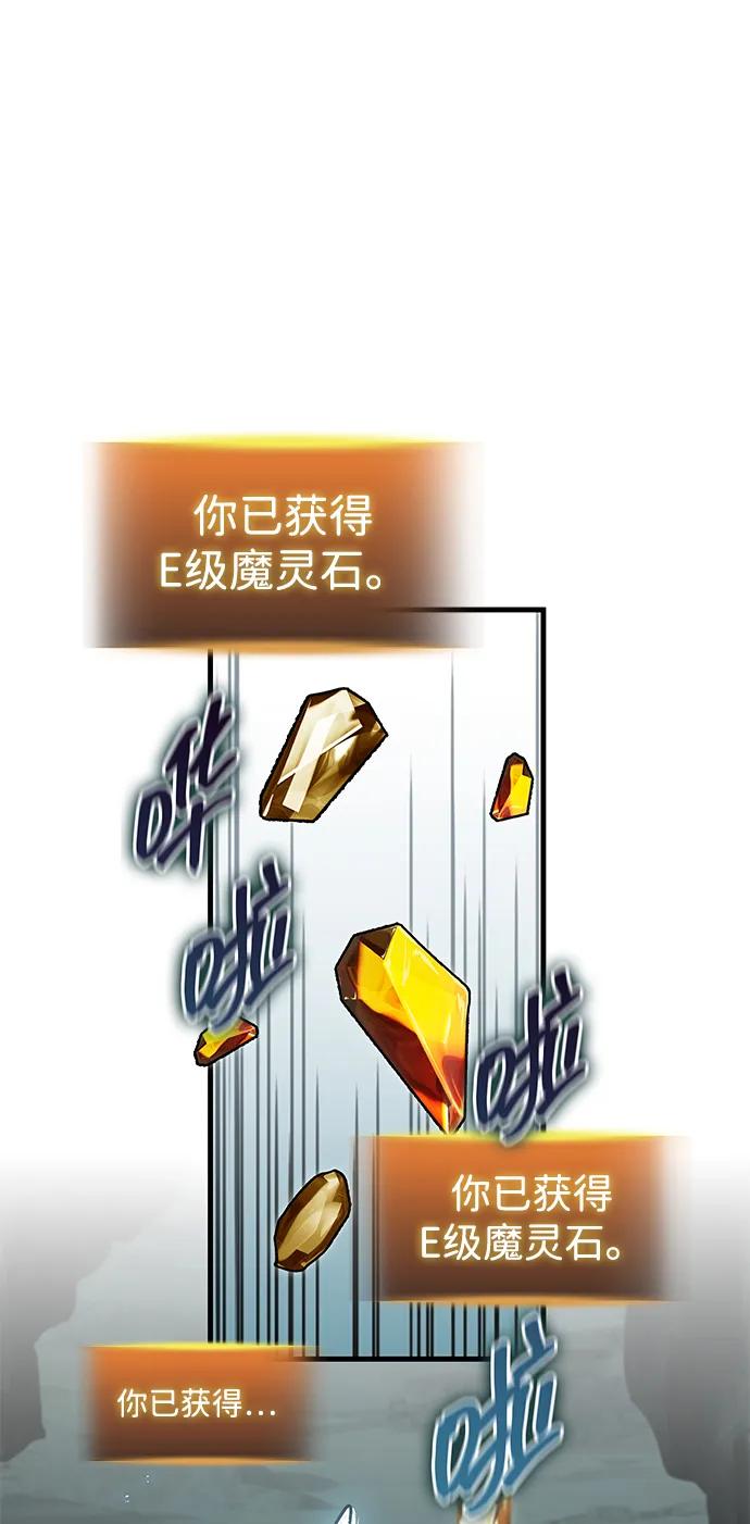 第79话-唯我可见的高塔攻略-goodluck/Sado.(REDICE STUDIO),X-NAME（第24张）