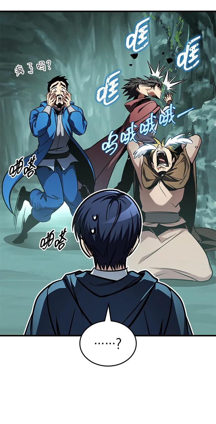 第79话-唯我可见的高塔攻略-goodluck/Sado.(REDICE STUDIO),X-NAME（第7张）