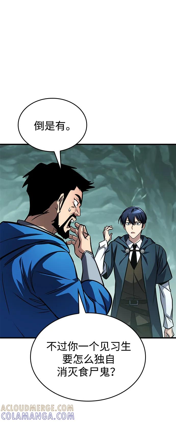 第79话-唯我可见的高塔攻略-goodluck/Sado.(REDICE STUDIO),X-NAME（第9张）