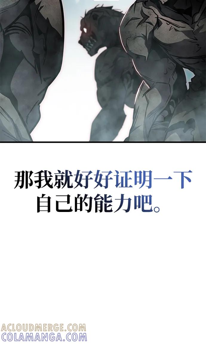 第79话-唯我可见的高塔攻略-goodluck/Sado.(REDICE STUDIO),X-NAME（第33张）