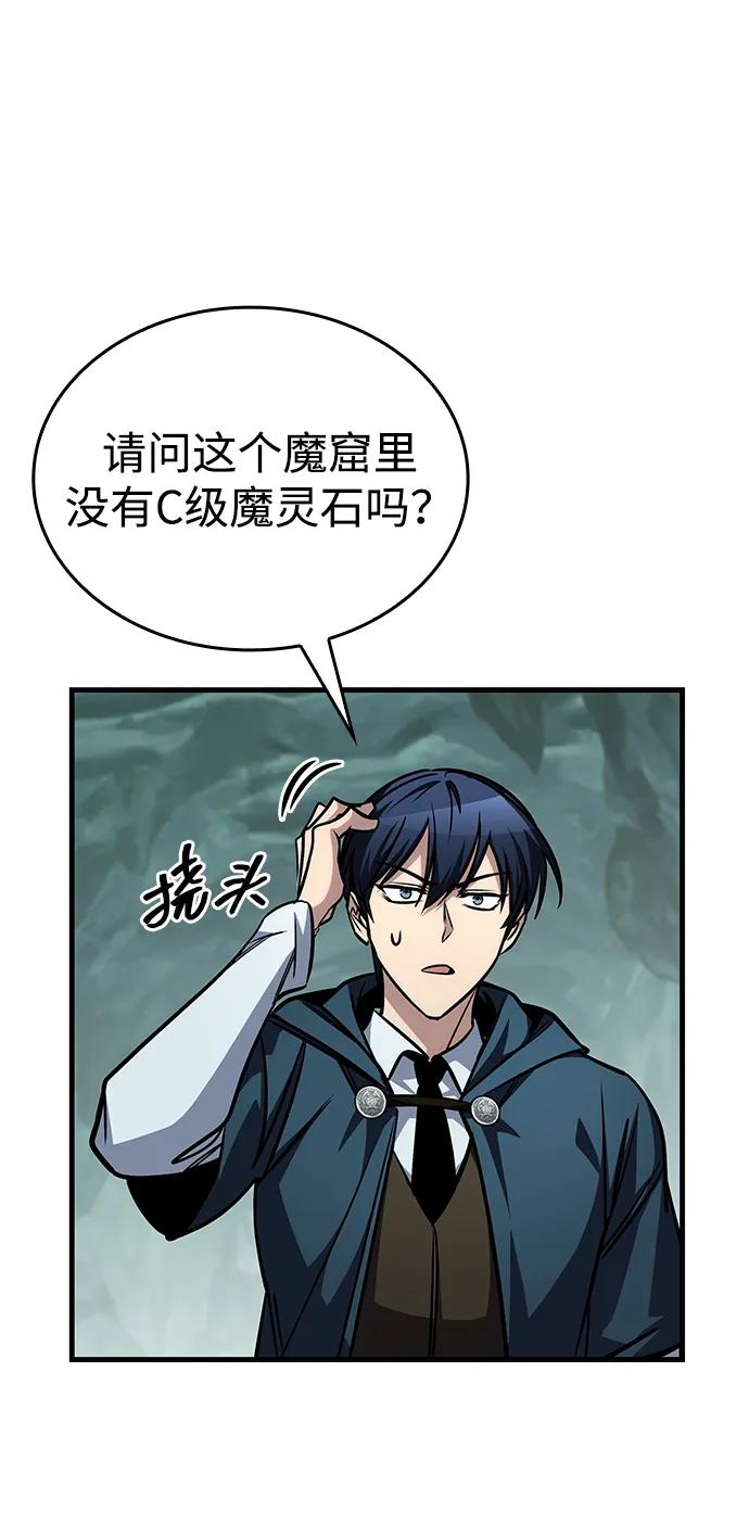 第79话-唯我可见的高塔攻略-goodluck/Sado.(REDICE STUDIO),X-NAME（第8张）