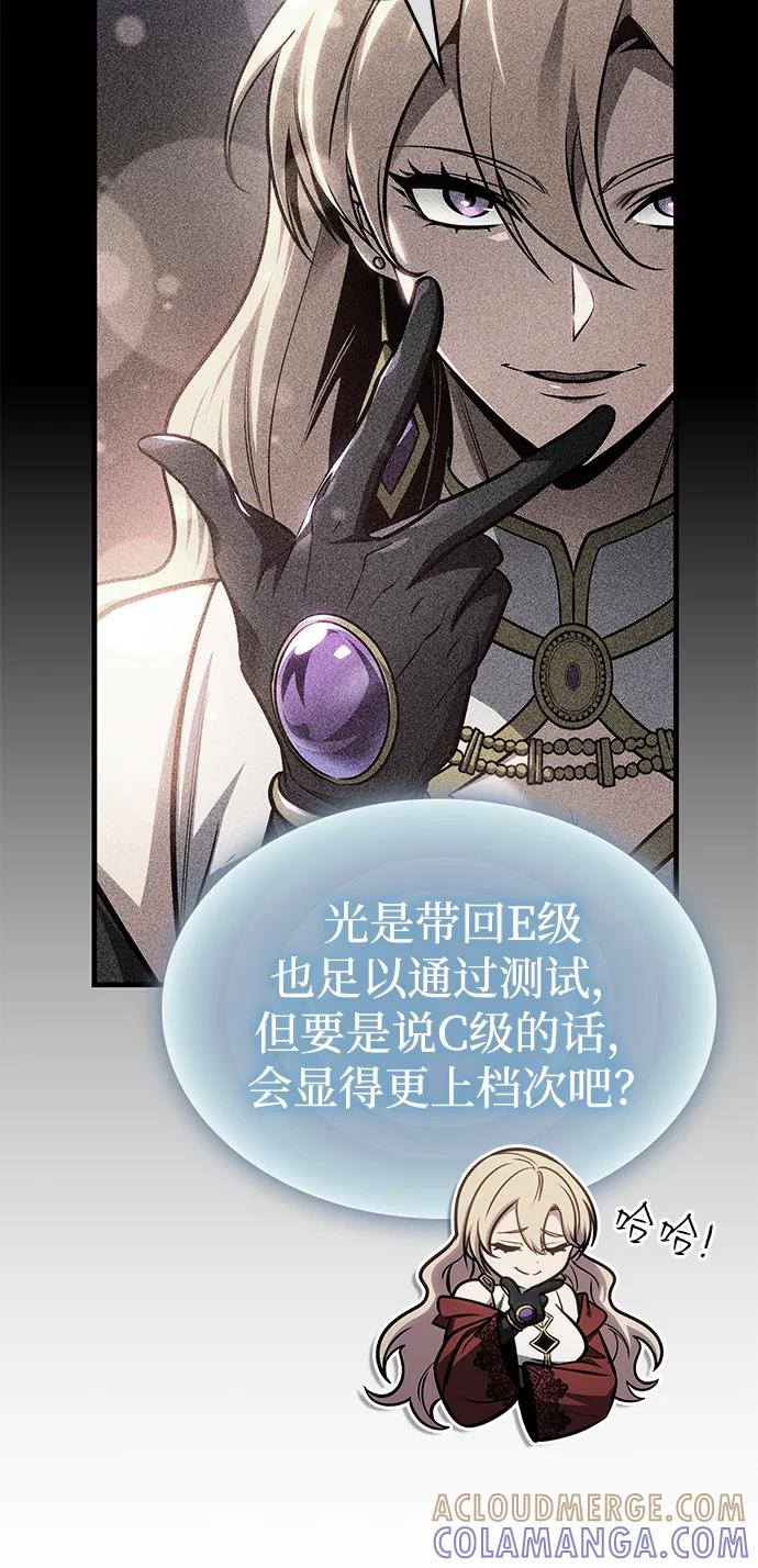 第79话-唯我可见的高塔攻略-goodluck/Sado.(REDICE STUDIO),X-NAME（第29张）