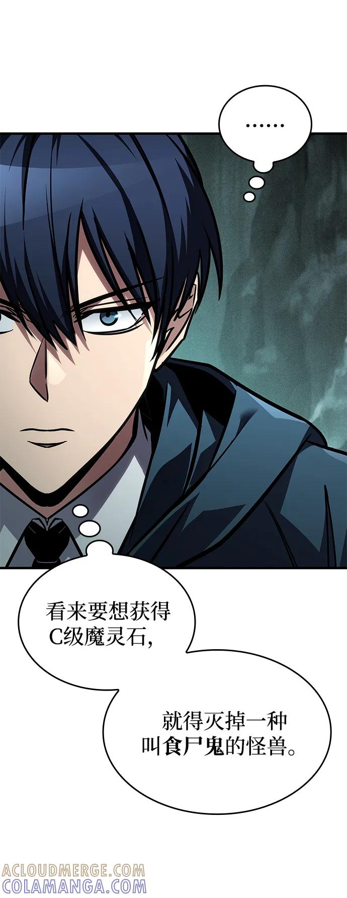 第79话-唯我可见的高塔攻略-goodluck/Sado.(REDICE STUDIO),X-NAME（第13张）