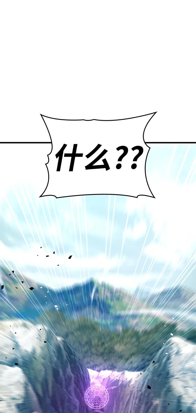 第79话-唯我可见的高塔攻略-goodluck/Sado.(REDICE STUDIO),X-NAME（第2张）