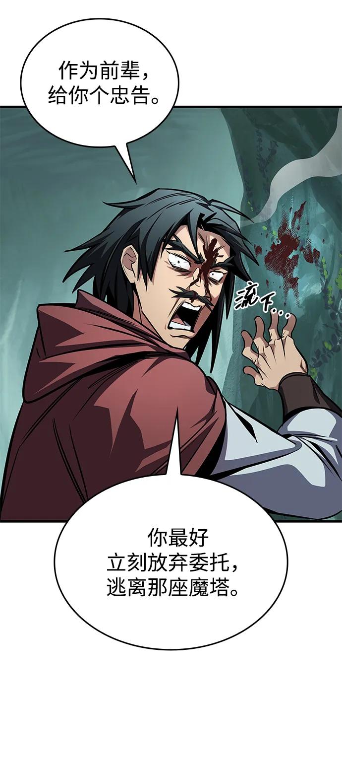 第79话-唯我可见的高塔攻略-goodluck/Sado.(REDICE STUDIO),X-NAME（第11张）