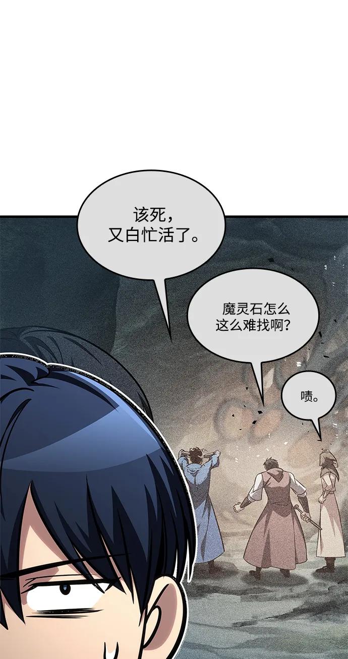 第79话-唯我可见的高塔攻略-goodluck/Sado.(REDICE STUDIO),X-NAME（第26张）