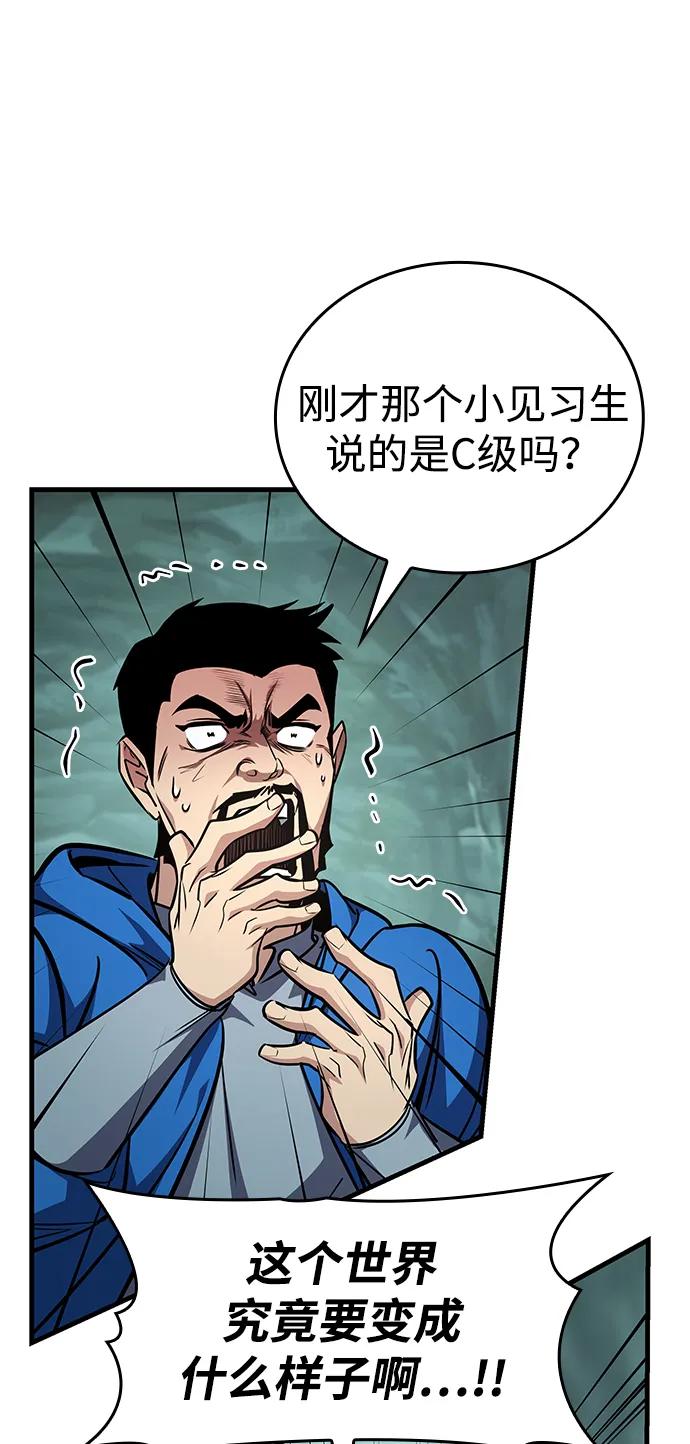 第79话-唯我可见的高塔攻略-goodluck/Sado.(REDICE STUDIO),X-NAME（第4张）