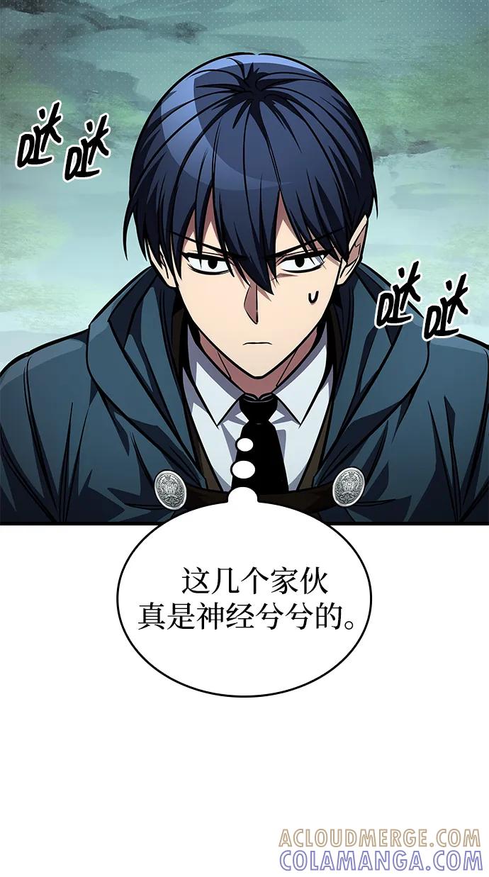 第79话-唯我可见的高塔攻略-goodluck/Sado.(REDICE STUDIO),X-NAME（第21张）
