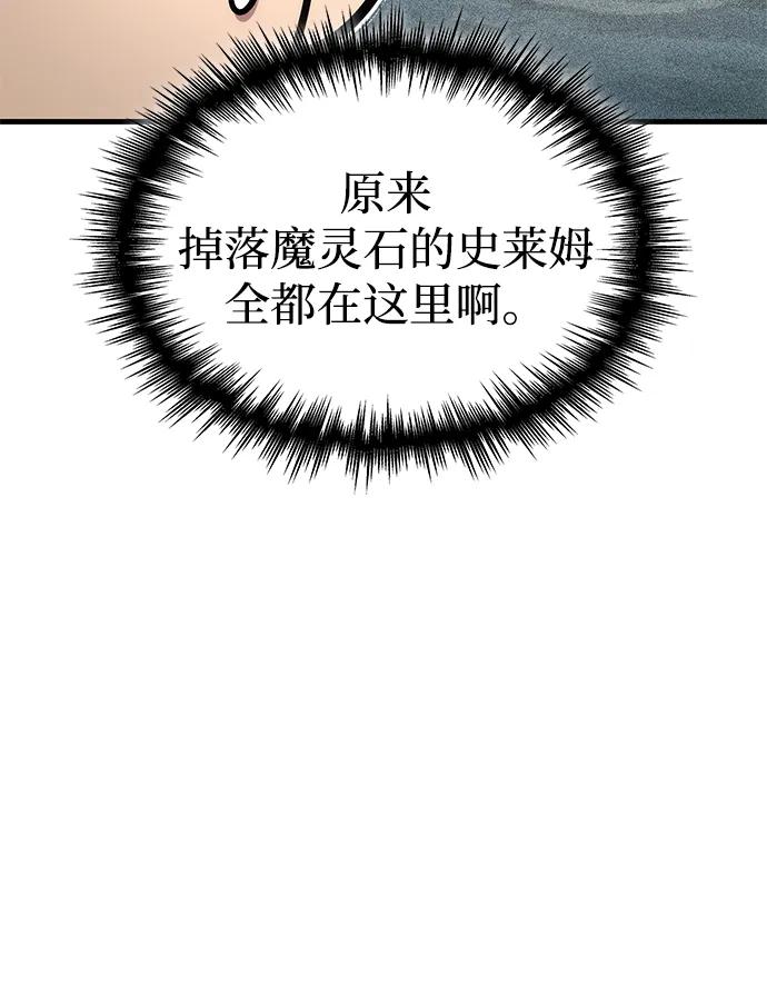 第79话-唯我可见的高塔攻略-goodluck/Sado.(REDICE STUDIO),X-NAME（第27张）