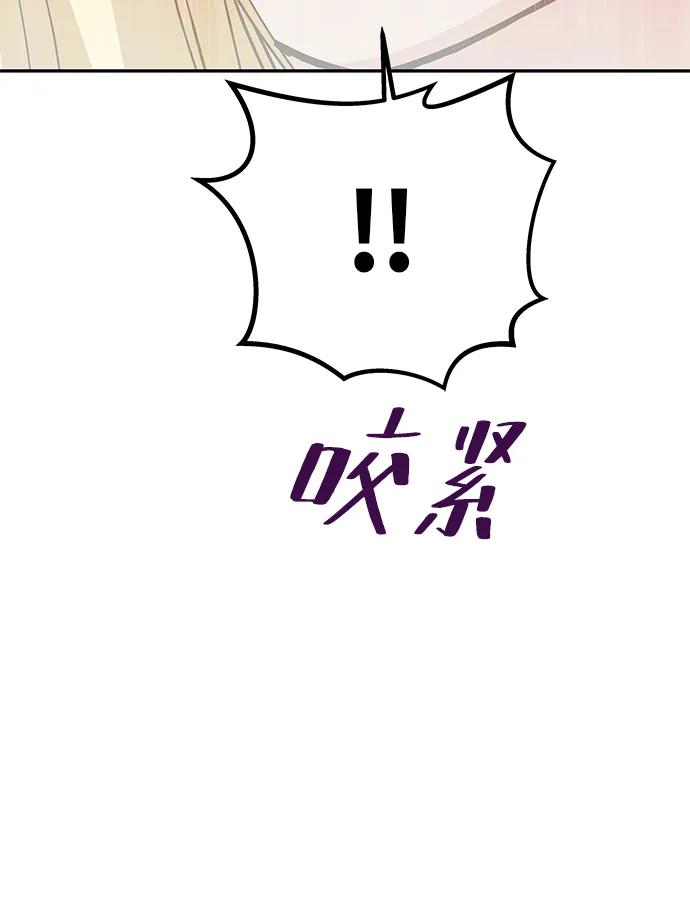 [第8话]诱惑方式-一个丈夫就够了-Go Sun-Young（第6张）