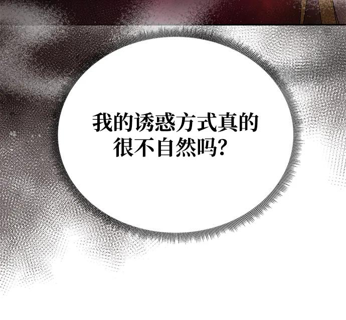 [第8话]诱惑方式-一个丈夫就够了-Go Sun-Young（第18张）