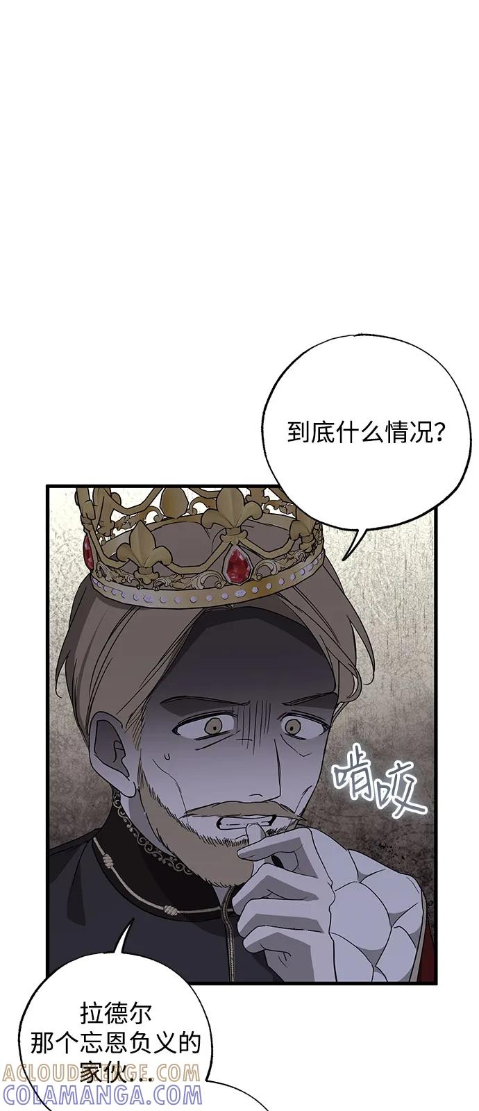 第88话-憎恨我的丈夫失忆了-Sisse,KAREMANDU/L.C（第3张）