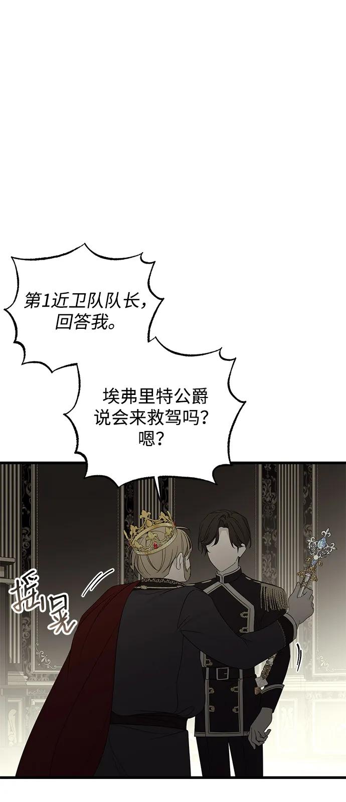 第88话-憎恨我的丈夫失忆了-Sisse,KAREMANDU/L.C（第2张）
