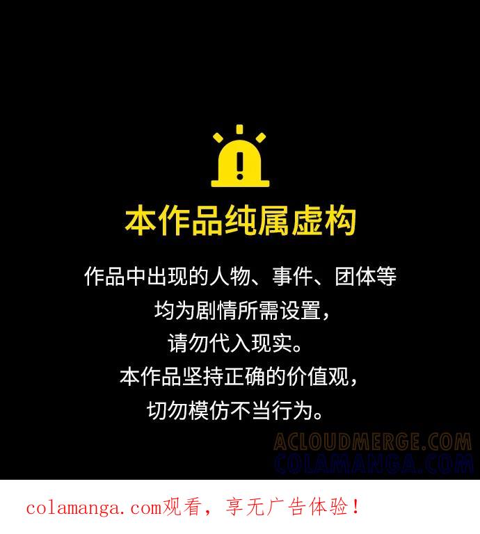 第88话-憎恨我的丈夫失忆了-Sisse,KAREMANDU/L.C（第1张）